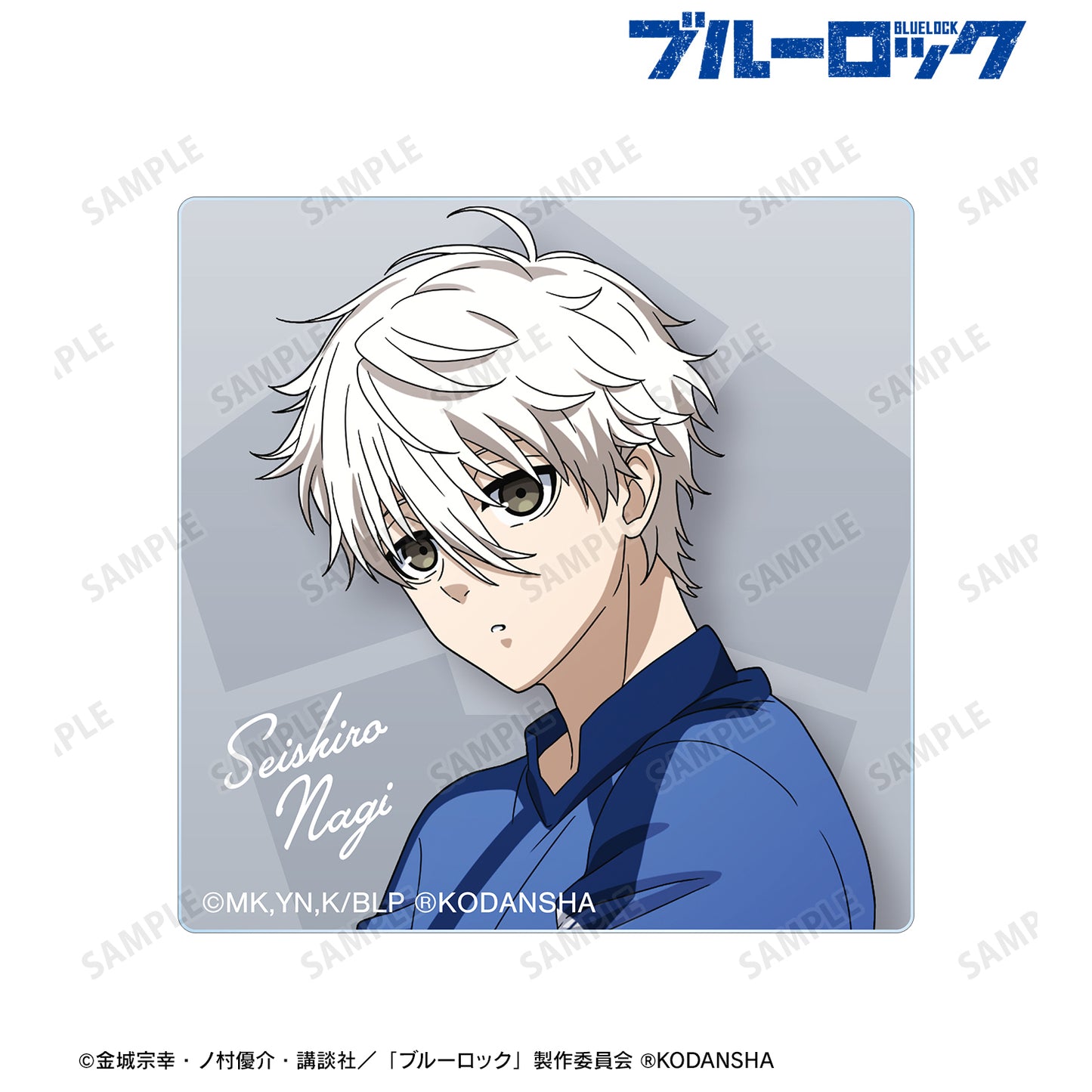ブルーロック_描き下ろしイラスト 凪 誠士郎 試合前の準備中ver. アクリルステッカー