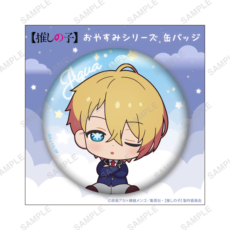 【推しの子】_おやすみシリーズ 缶バッジ(アクア)