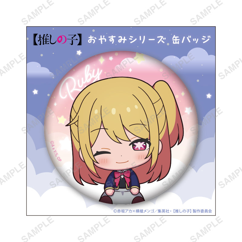 【推しの子】_おやすみシリーズ 缶バッジ(ルビー)