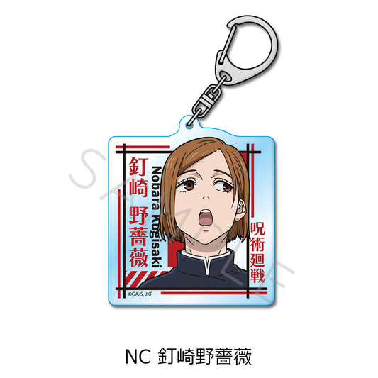 呪術廻戦 2期_第2弾 アクリルキーホルダー NC 釘崎野薔薇