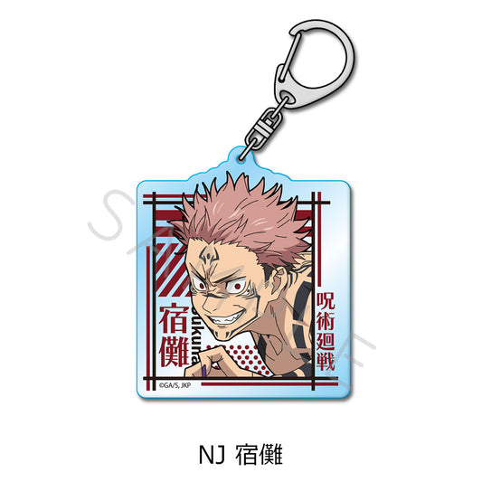 呪術廻戦 2期_第2弾 アクリルキーホルダー NJ 宿儺