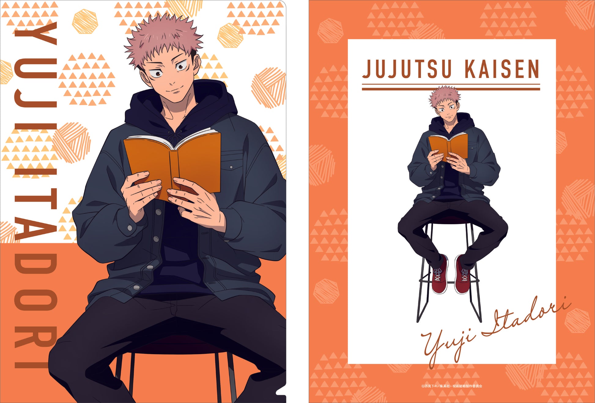 呪術廻戦 第2期_クリアファイル/虎杖悠仁 読書