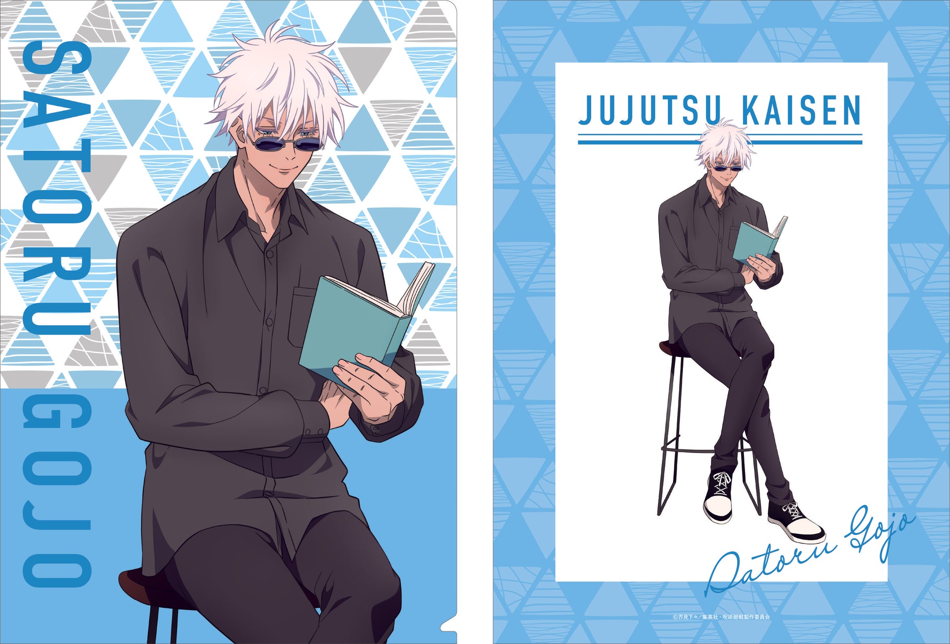 呪術廻戦 第2期_クリアファイル/五条 悟 読書