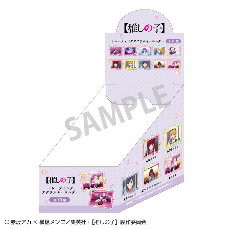 【推しの子】_トレーディングアクリルキーホルダー_場面写【コンプリートBOX】