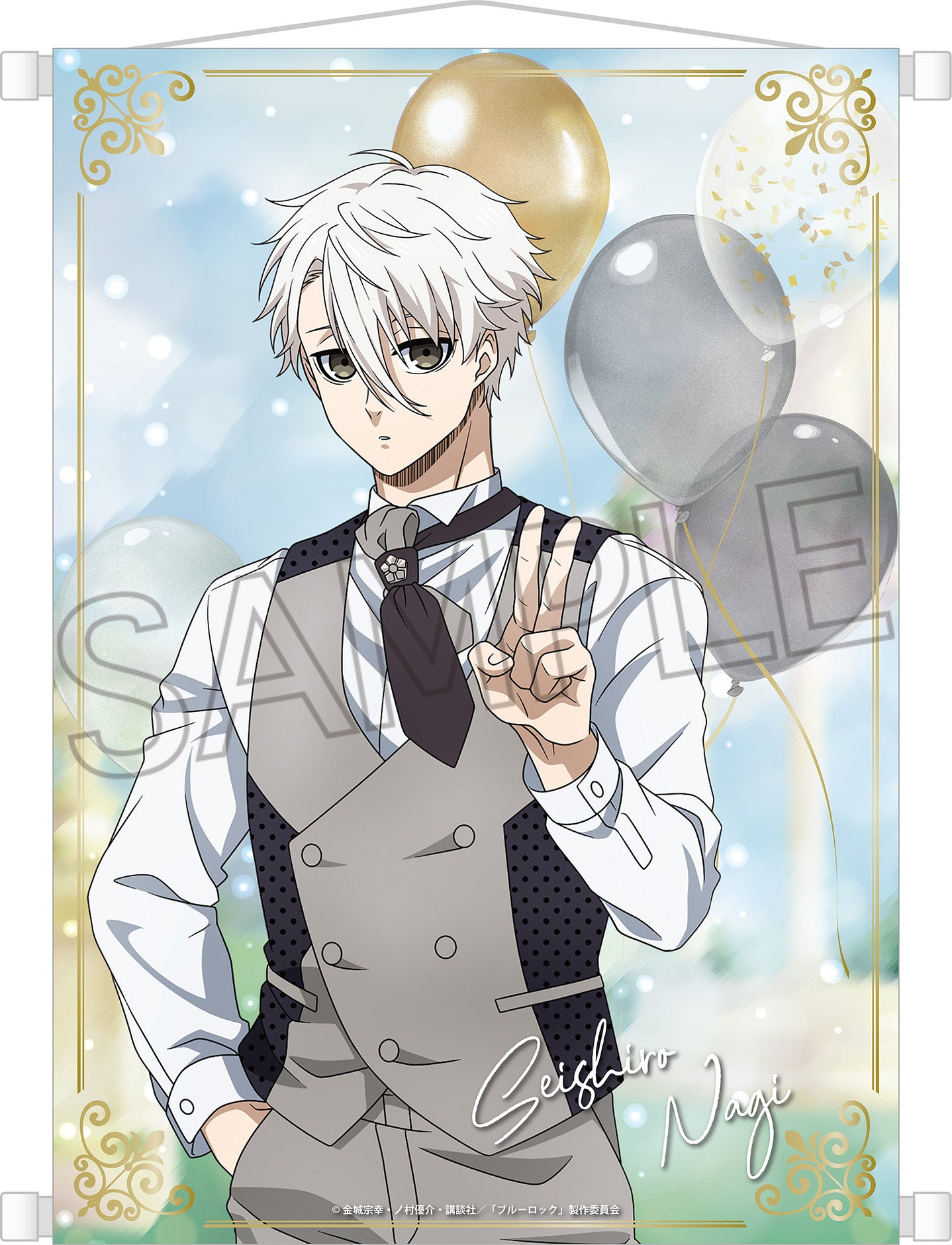 ブルーロック_タペストリー -Balloon Bouquet- 凪誠士郎