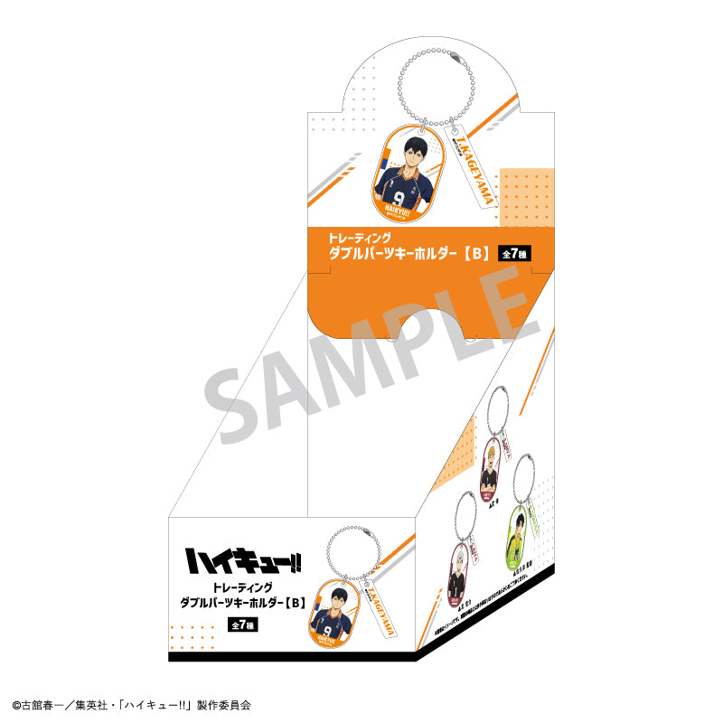 ハイキュー!!_トレーディングダブルパーツキーホルダーB【コンプリートBOX】
