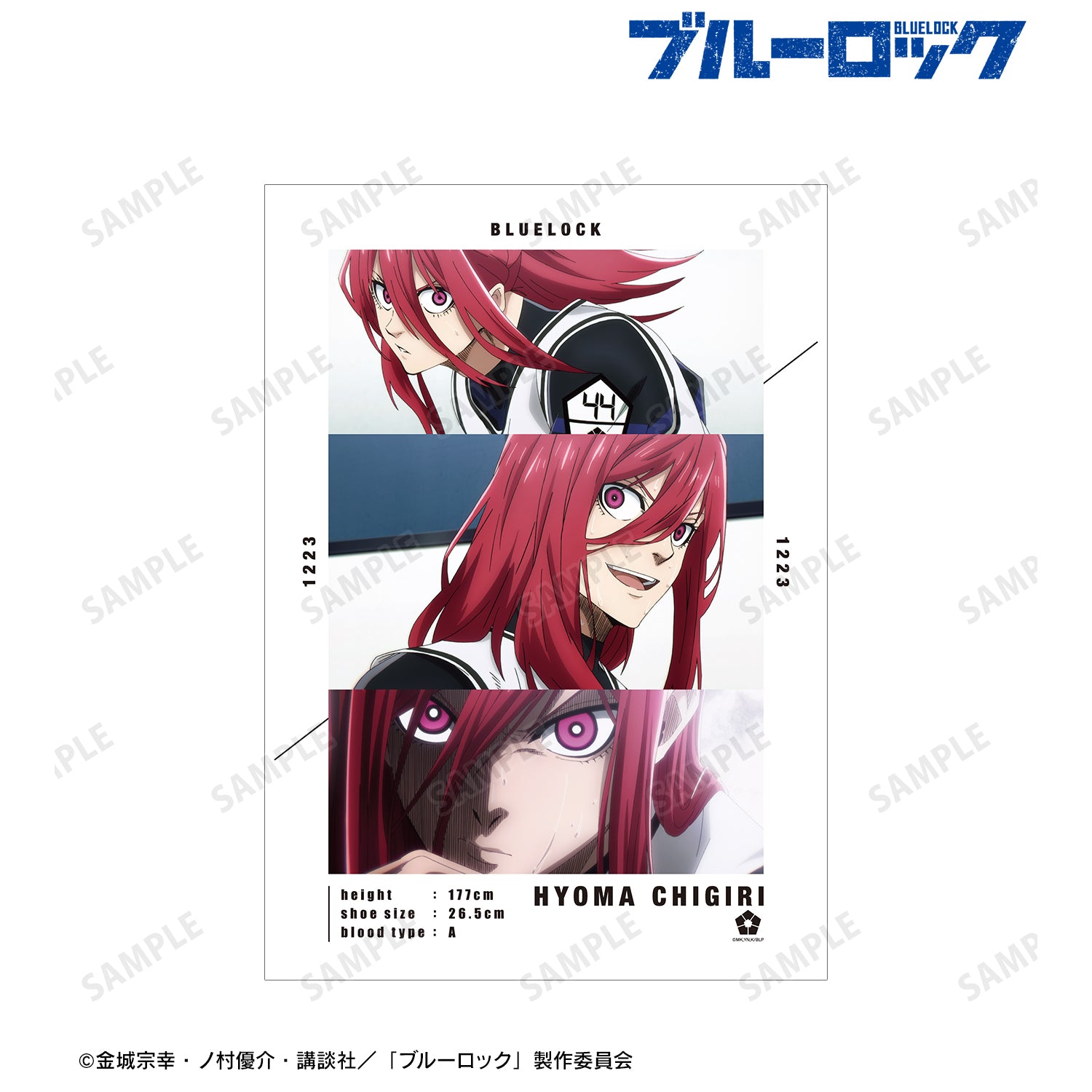 ブルーロック_千切 豹馬 場面写A3マット加工ポスター