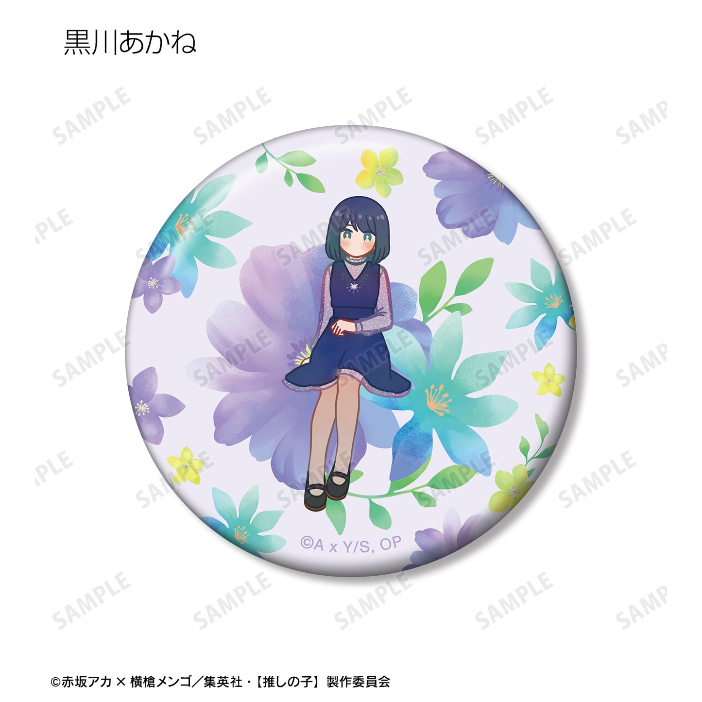 【推しの子】_トレーディング Botania 缶バッジ(単位/BOX)【コンプリートBOX】