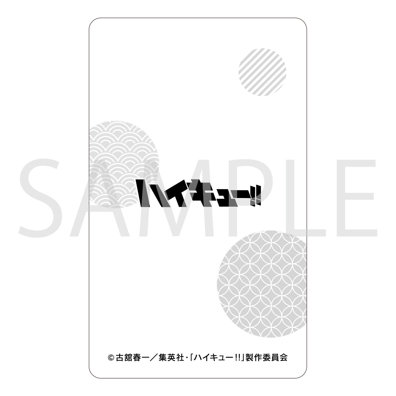 ハイキュー!!_ホロカードコレクション/和装Ver. 【BOX】