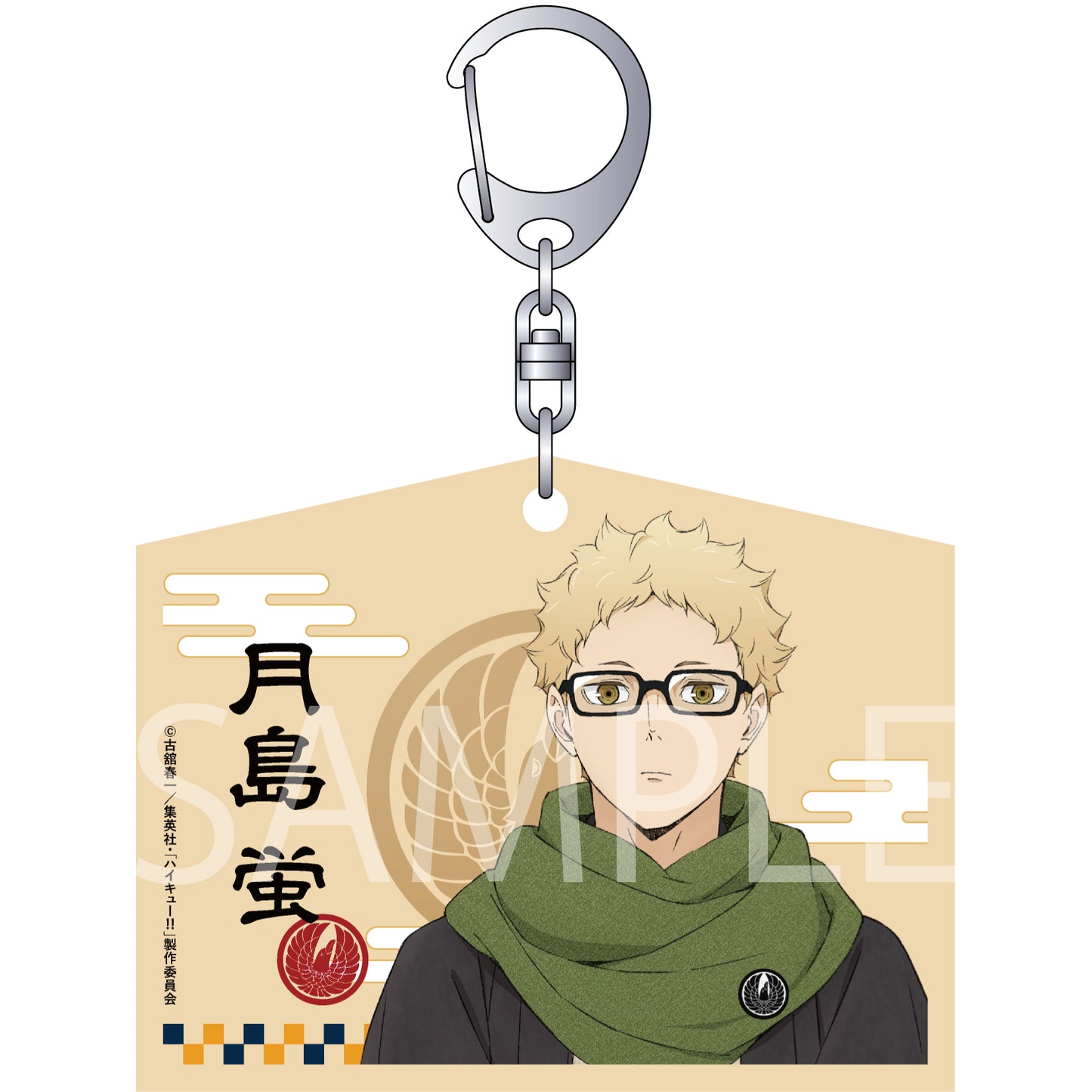 ハイキュー!!_絵馬風キーホルダー/月島 蛍