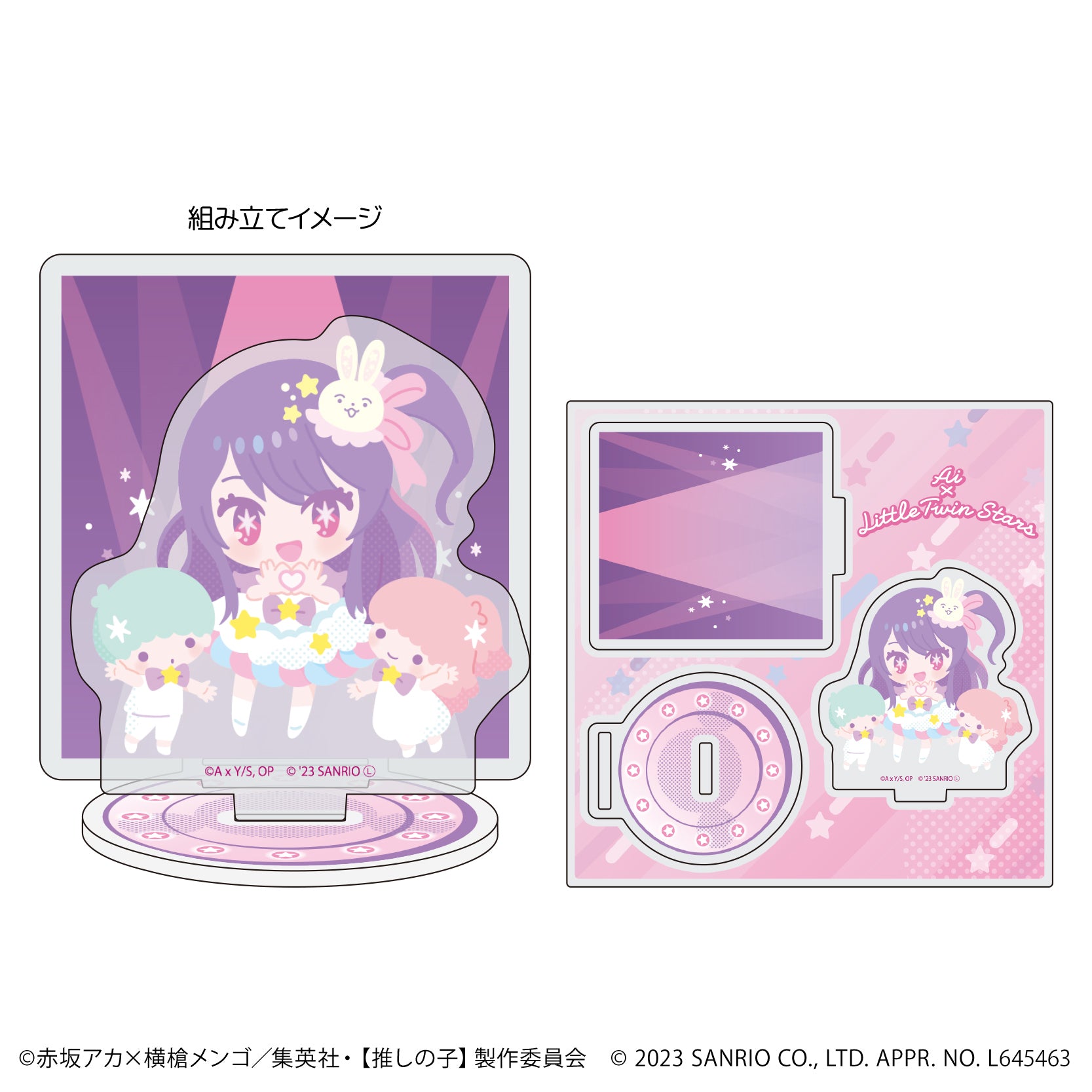 【推しの子】×サンリオキャラクターズ_アクリルスタンドプレート01/アイ×リトルツインスターズ(描き下ろしイラスト)