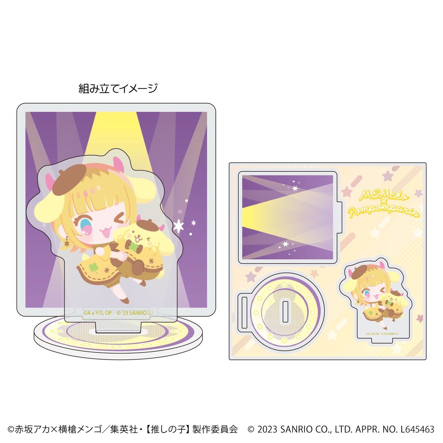 goods image