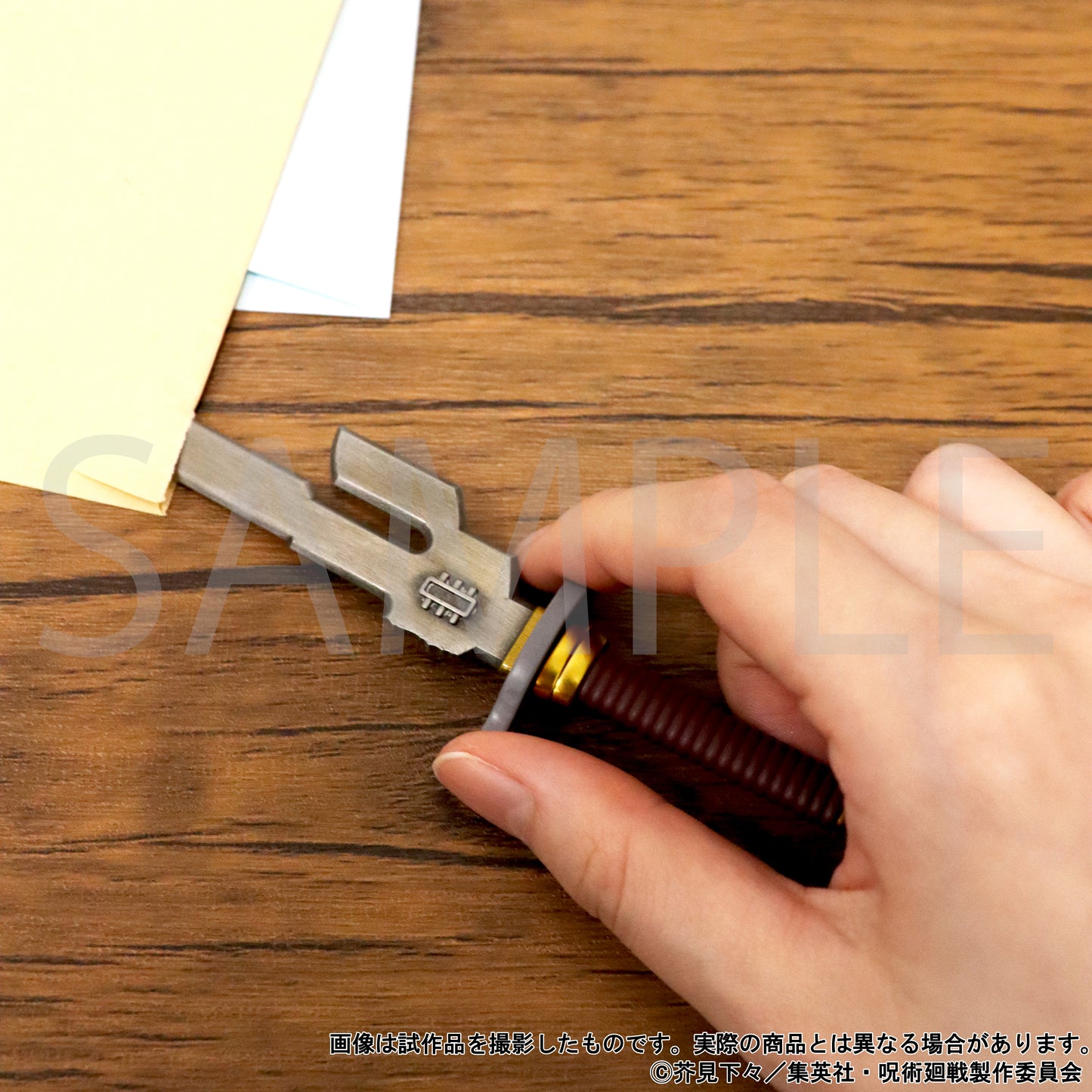 呪術廻戦 第2期_ペーパーナイフ/天逆鉾