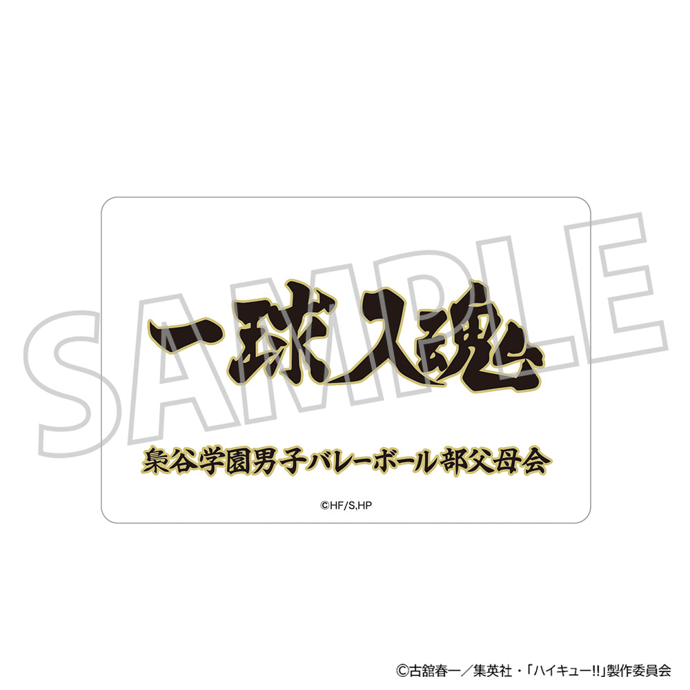 ハイキュー!!_マグネット/梟谷学園高校