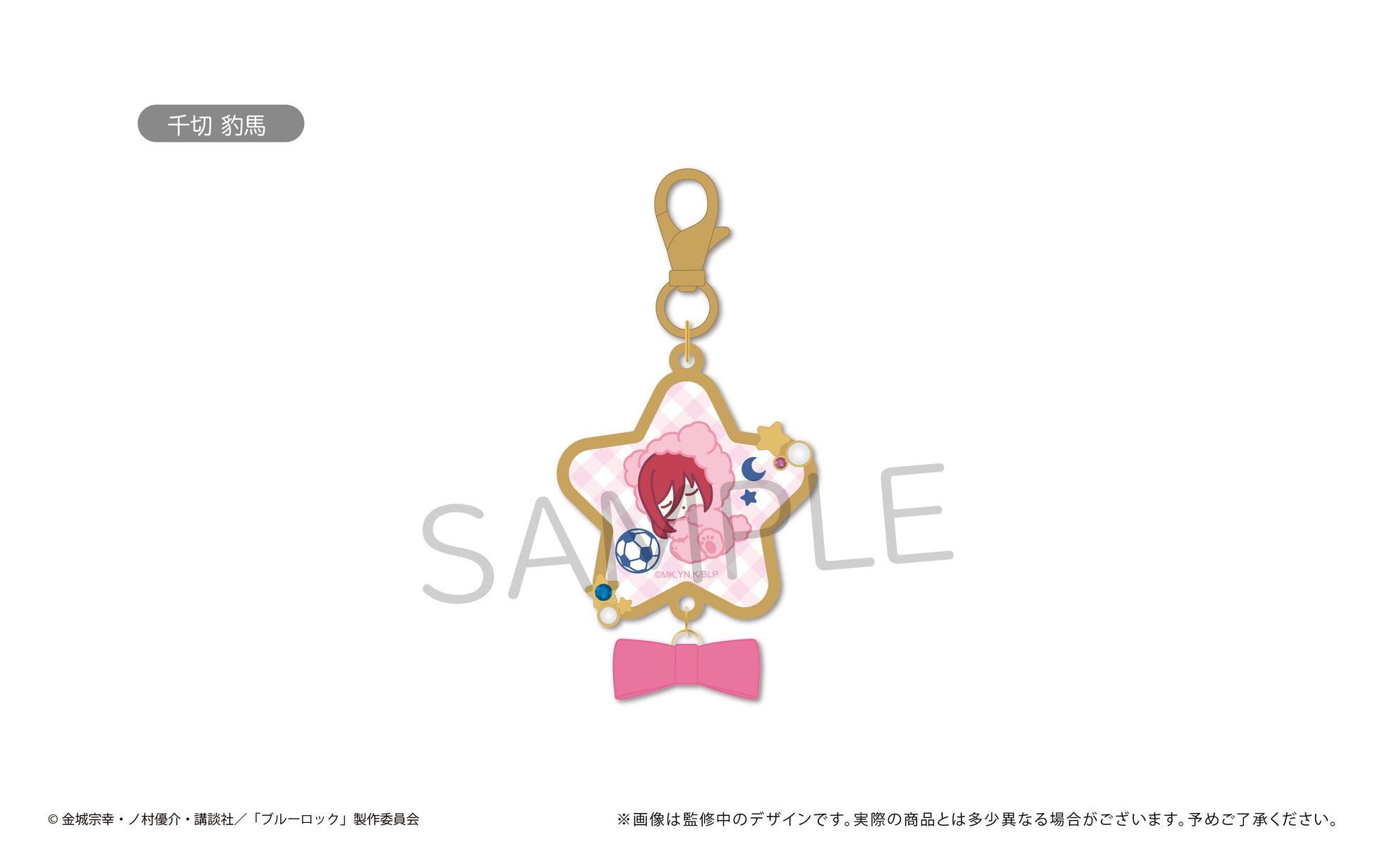 ブルーロック_アクリルメタルチャーム Vol.1 千切 豹馬