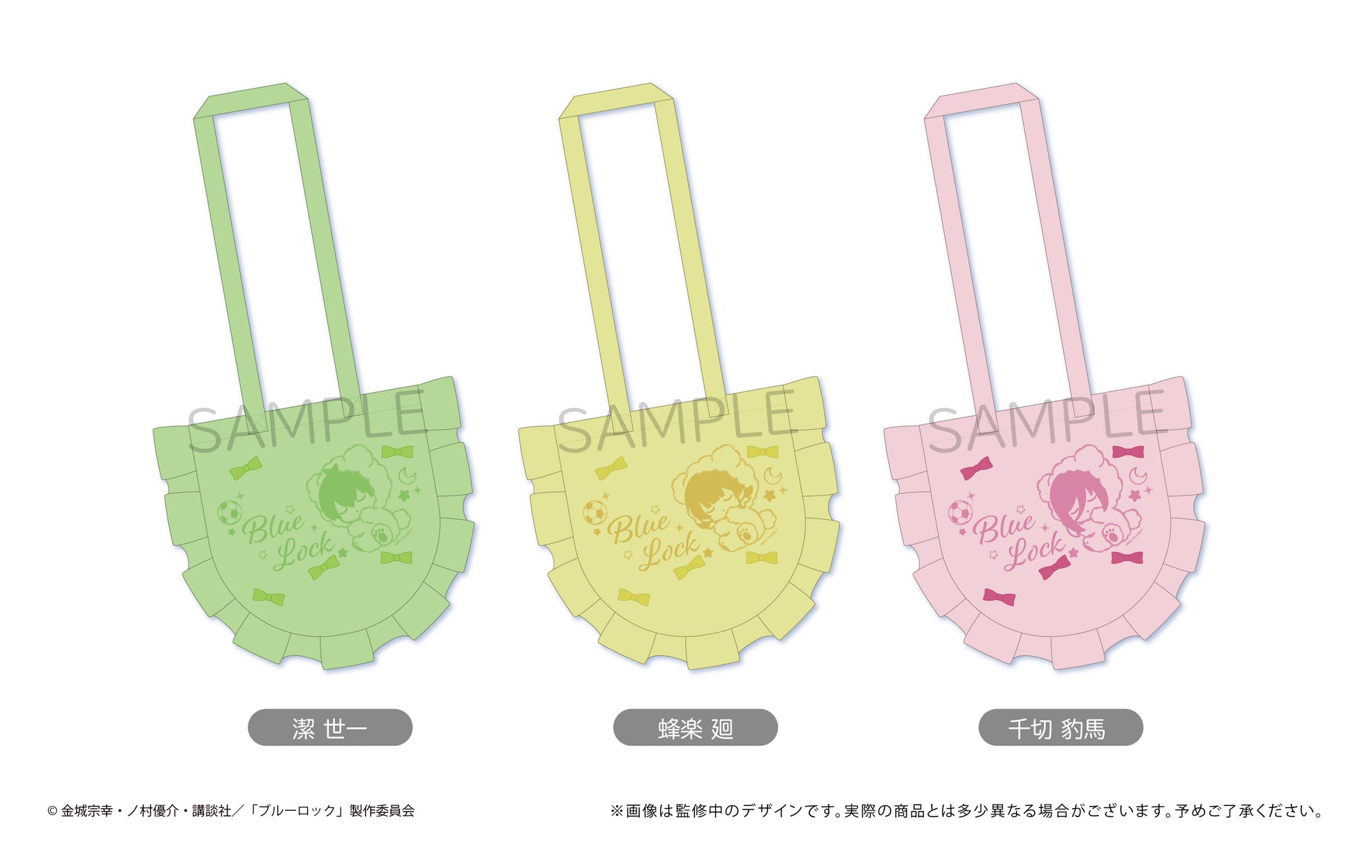 ブルーロック_フリルトートバッグ Vol.1 蜂楽 廻