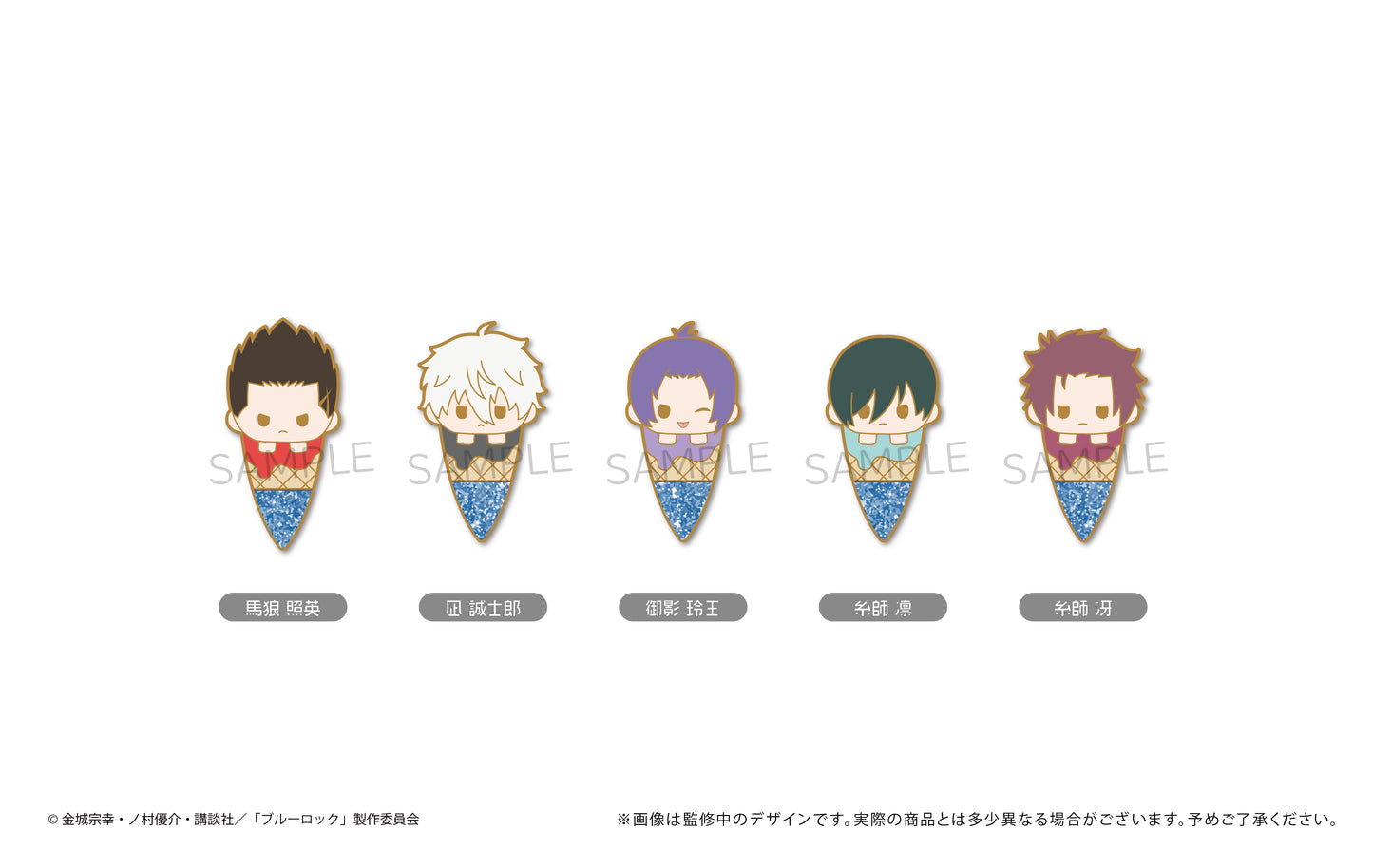 ブルーロック_アイスたぴピンバッジセット Vol.2