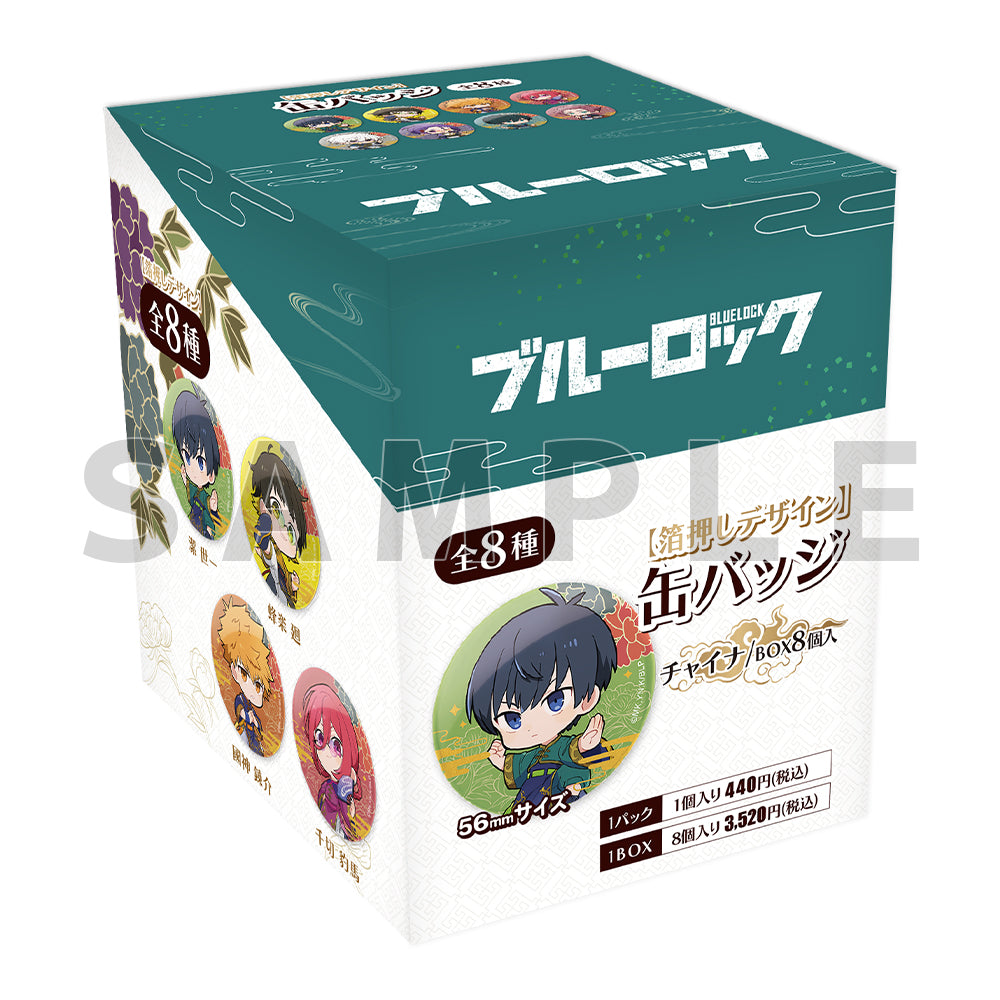 ブルーロック_缶バッジ(チャイナ)【コンプリートBOX】