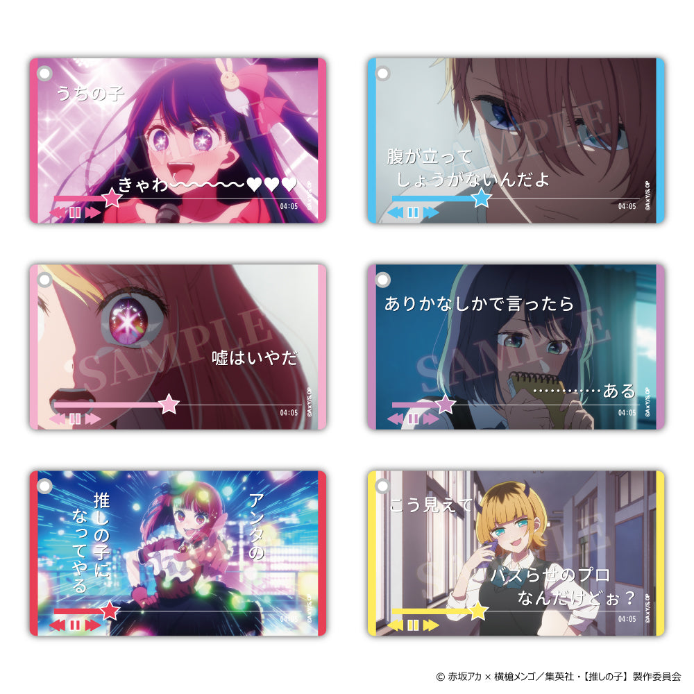 【推しの子】_スライドアクリルキーホルダー 有馬かな