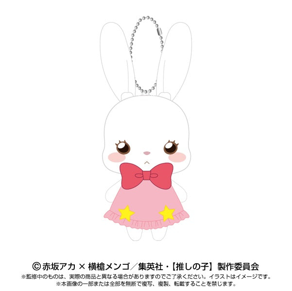 【推しの子】_ボールチェーンマスコット うさぎ