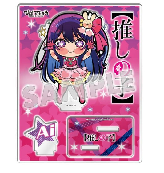 【推しの子】_ぴた!でふぉめ アクリルスタンドぷらす アイ A