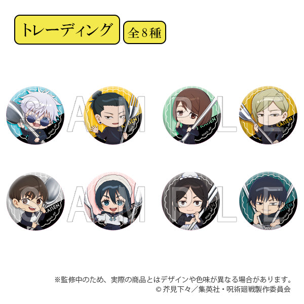 呪術廻戦 懐玉・玉折_きらきら缶バッジコレクション+56 カトラリーver.(全8種)【コンプリートBOX】