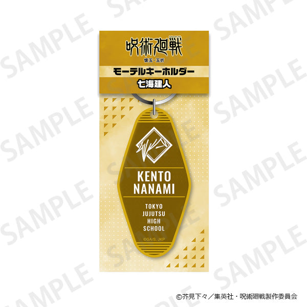 呪術廻戦 懐玉・玉折_モーテルキーホルダー 七海建人