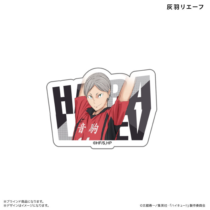 ハイキュー!!_アクリルネームバッジ 【コンプリートBOX】