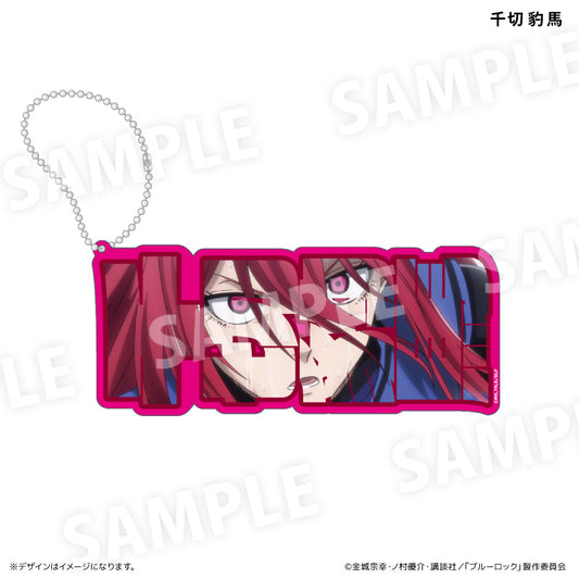 ブルーロック_特大ネームアクリルキーホルダー 千切豹馬