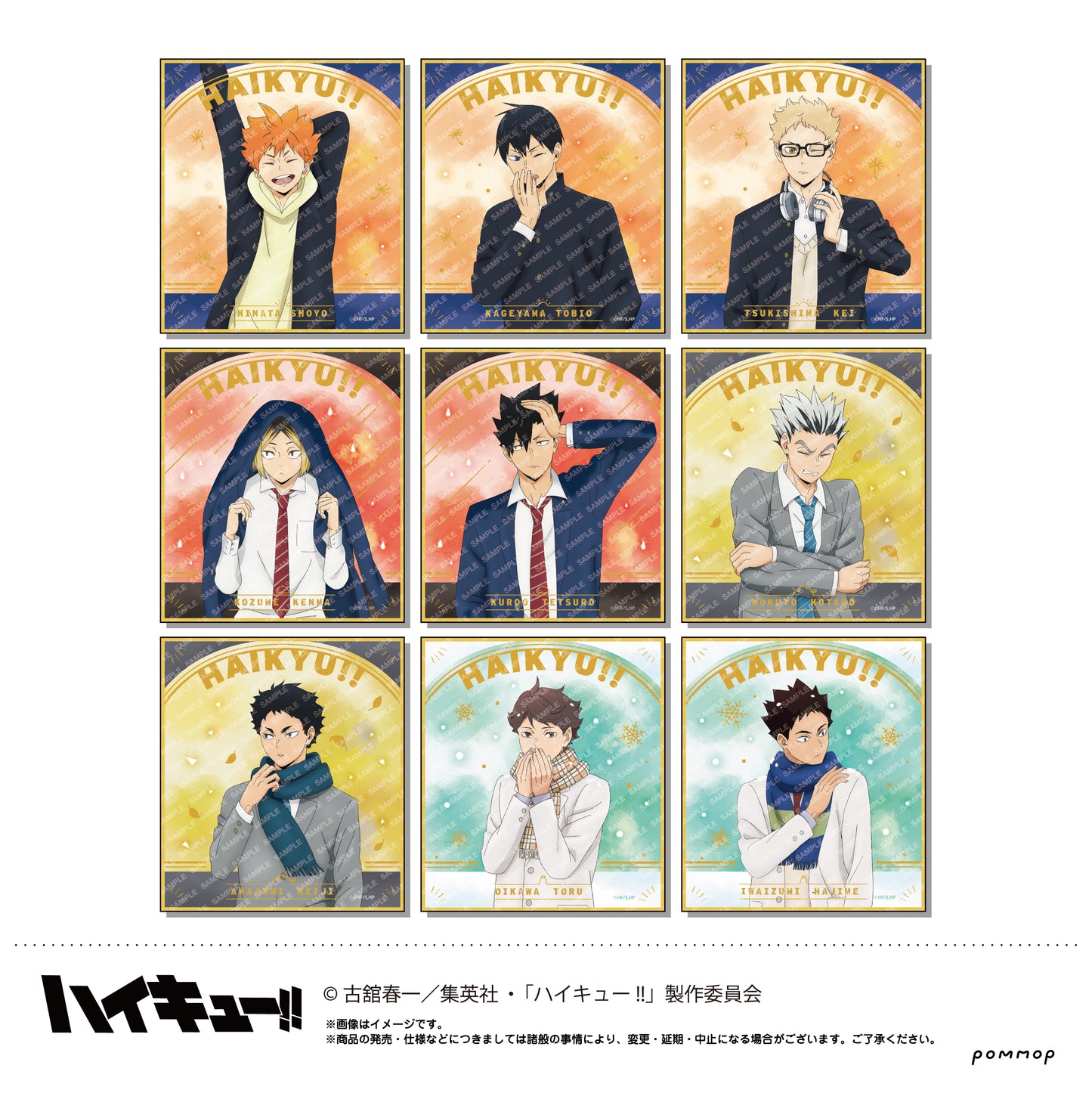 ハイキュー!!_箔押しミニ色紙コレクション-お天気版権 第二弾-【BOX】