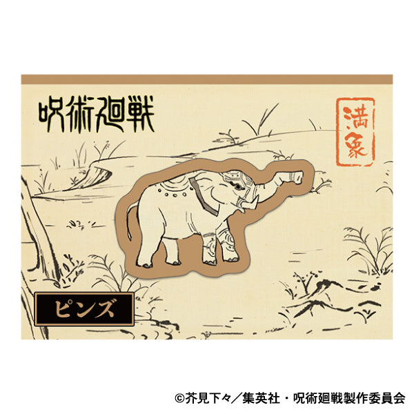呪術廻戦 第2期_ピンズ/満象