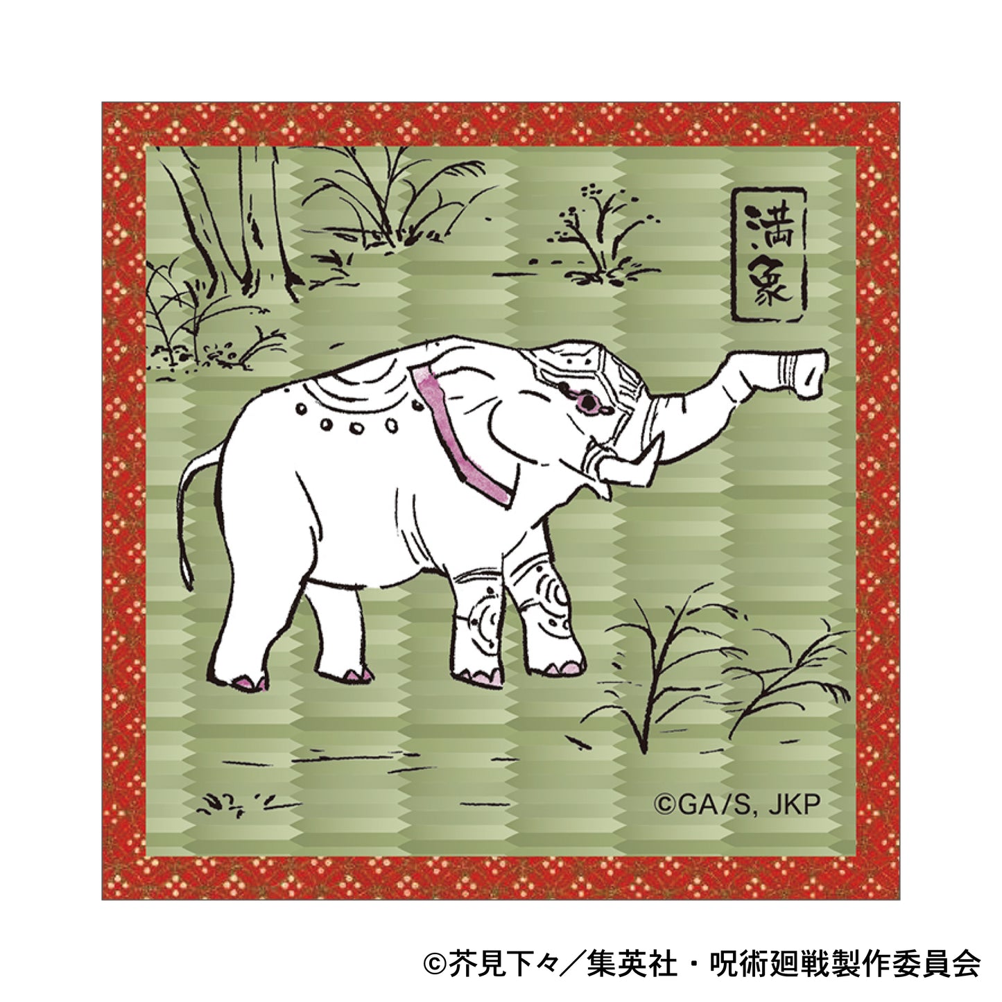 呪術廻戦 第2期_たたみ風コースター/満象