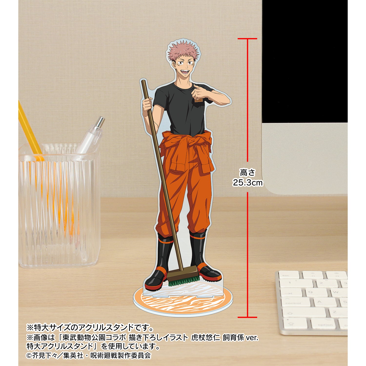 呪術廻戦_東武動物公園コラボ 描き下ろしイラスト 禪院真希 飼育係ver. 特大アクリルスタンド