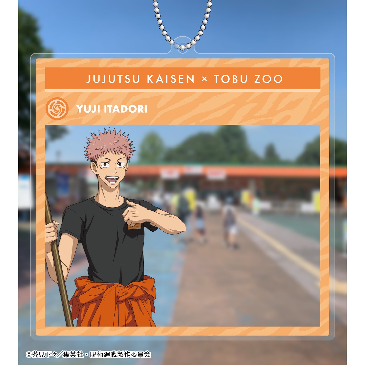 呪術廻戦_東武動物公園コラボ 描き下ろしイラスト 虎杖悠仁 飼育係ver. フォトフレーム風BIGアクリルキーホルダー