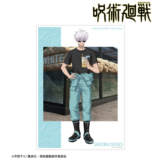 呪術廻戦_東武動物公園コラボ 描き下ろしイラスト 五条 悟 飼育係ver. A3マット加工ポスター