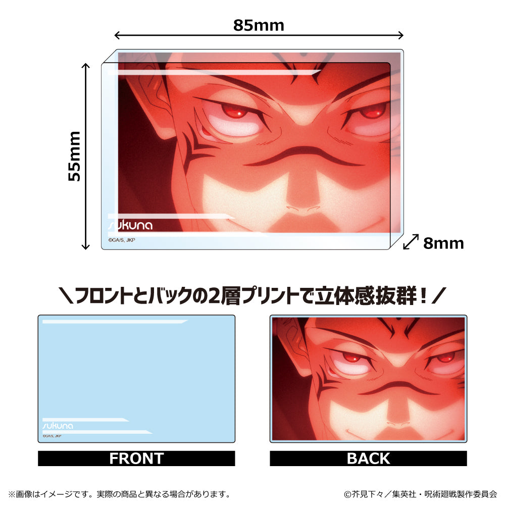 呪術廻戦 2期 渋谷事変_アクリルブロック 宿儺