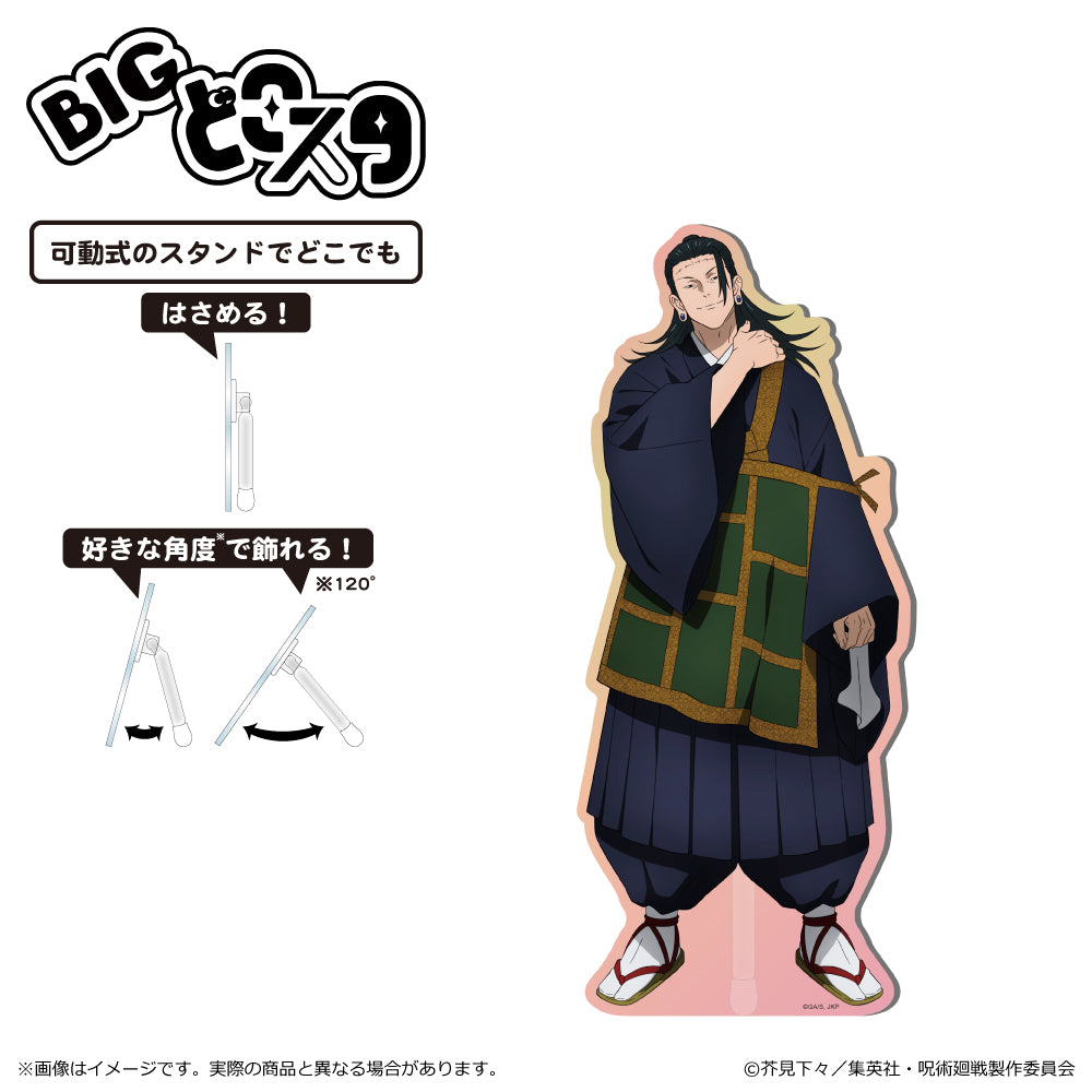 呪術廻戦 2期 渋谷事変_BIGどこスタ 夏油 傑