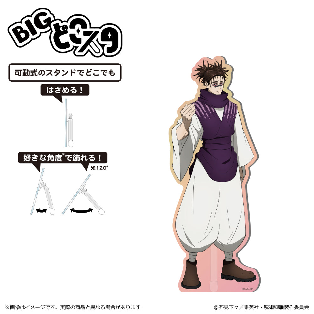 呪術廻戦 2期 渋谷事変_BIGどこスタ 脹相