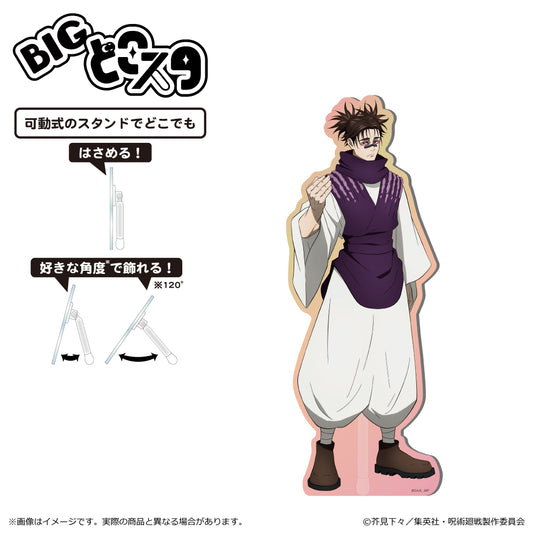 呪術廻戦 2期 渋谷事変_BIGどこスタ 脹相