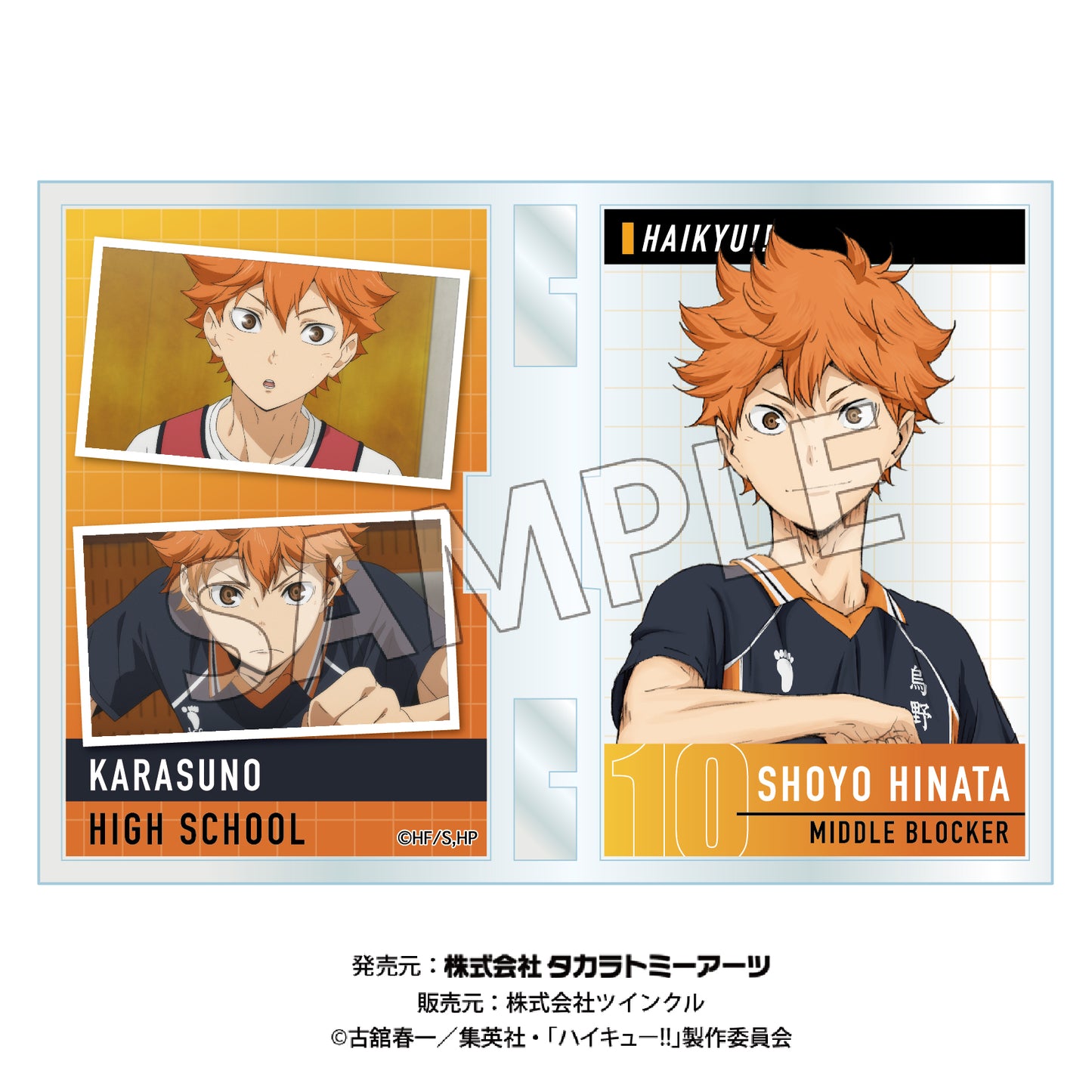 ハイキュー!!_フォトフレスタンド Vol.3 日向翔陽