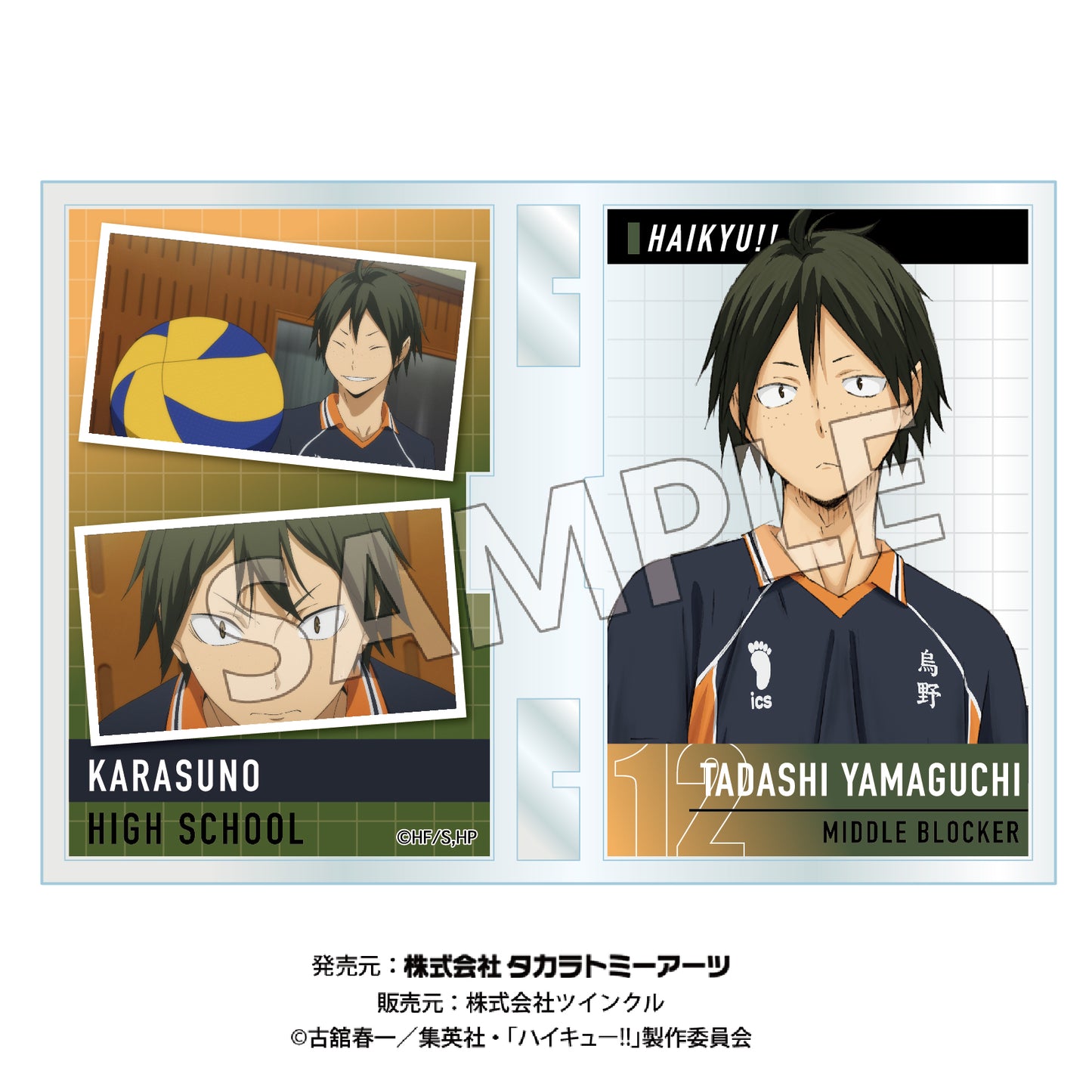 ハイキュー!!_フォトフレスタンド Vol.3 山口忠