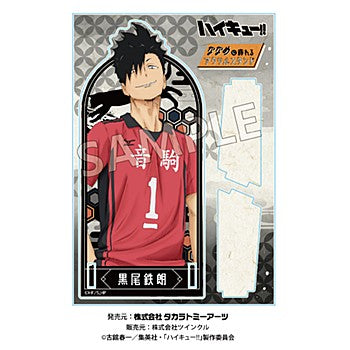 ハイキュー!!_切り絵シリーズ 斜めに飾れるアクリルスタンド 黒尾鉄朗