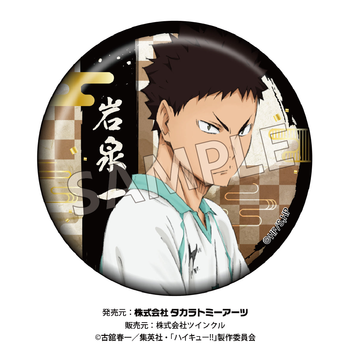 ハイキュー!!_切り絵シリーズ 箔押し和紙缶バッジ【BOX】