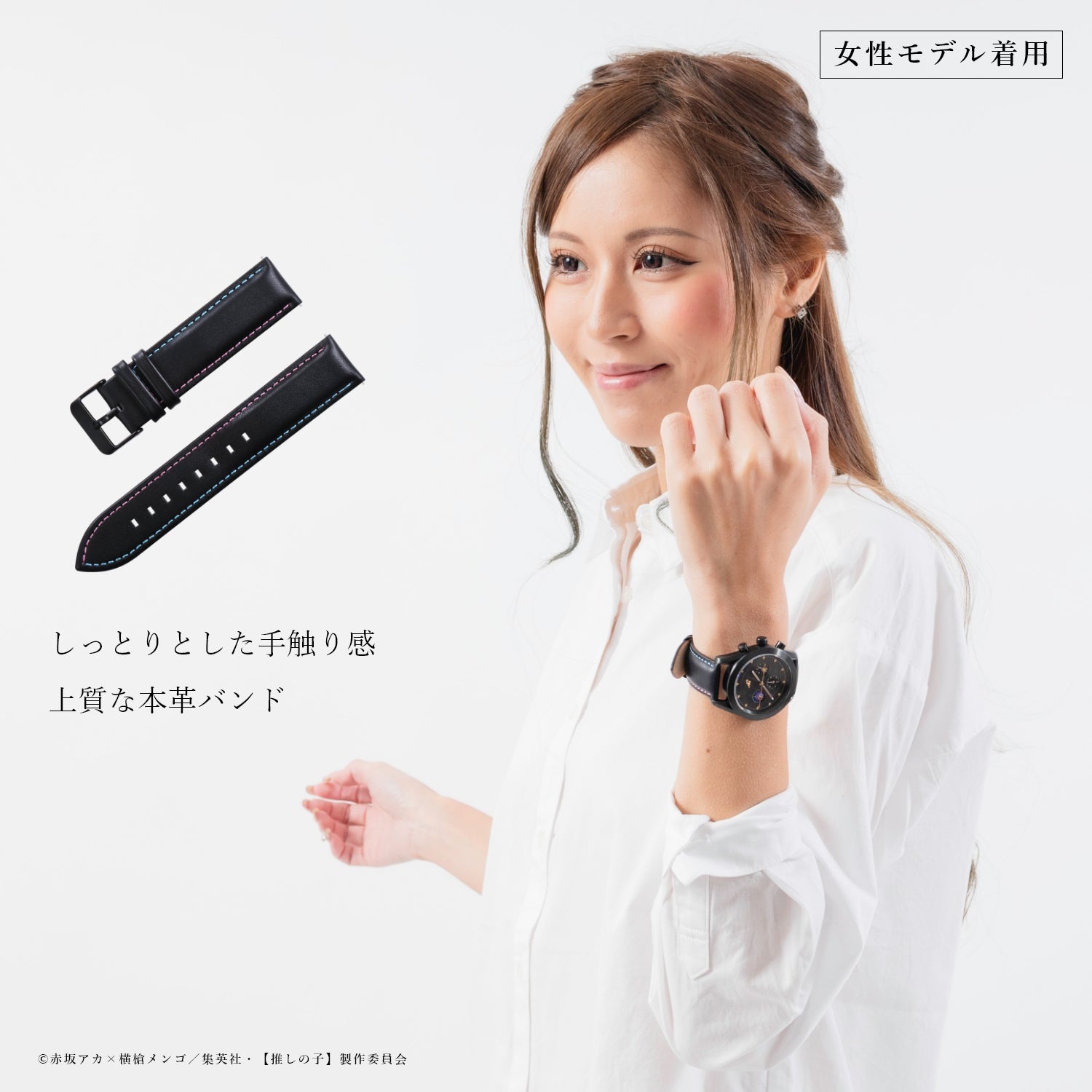 【推しの子】_天然ダイヤ クロノグラフ腕時計 替えベルト付き アイ