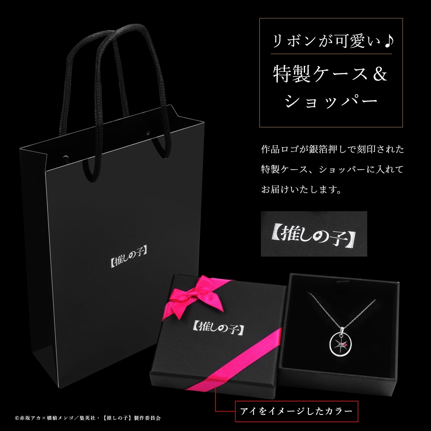 【推しの子】_天然石付き スターシルバーネックレス アイ