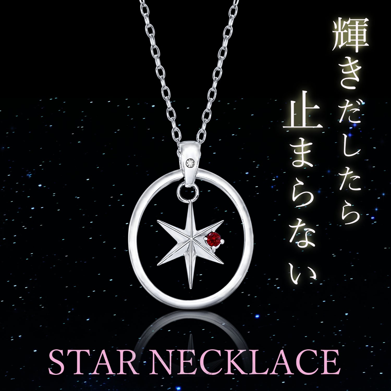 【推しの子】_天然石付き スターシルバーネックレス アクア