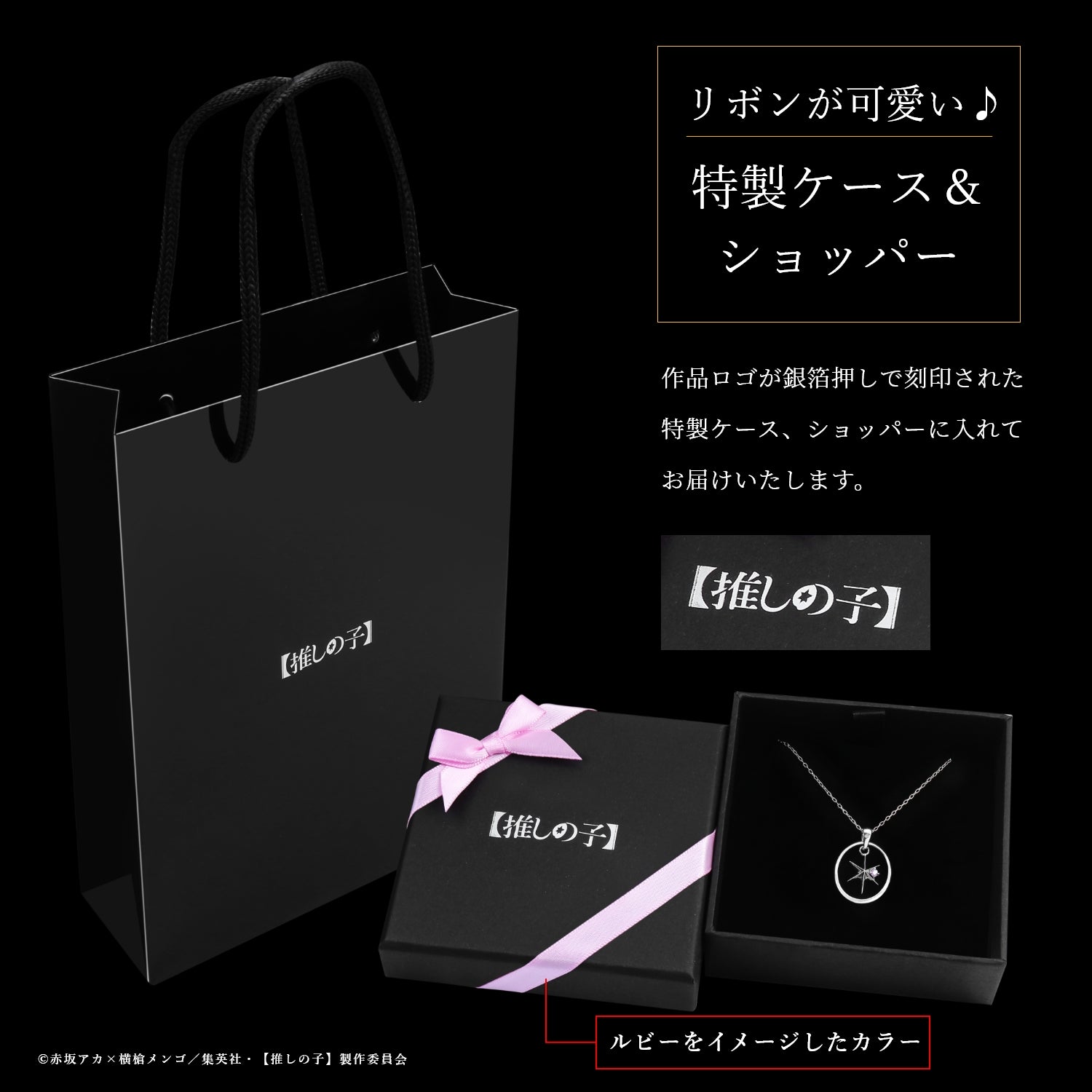 【推しの子】_天然石付き スターシルバーネックレス ルビー