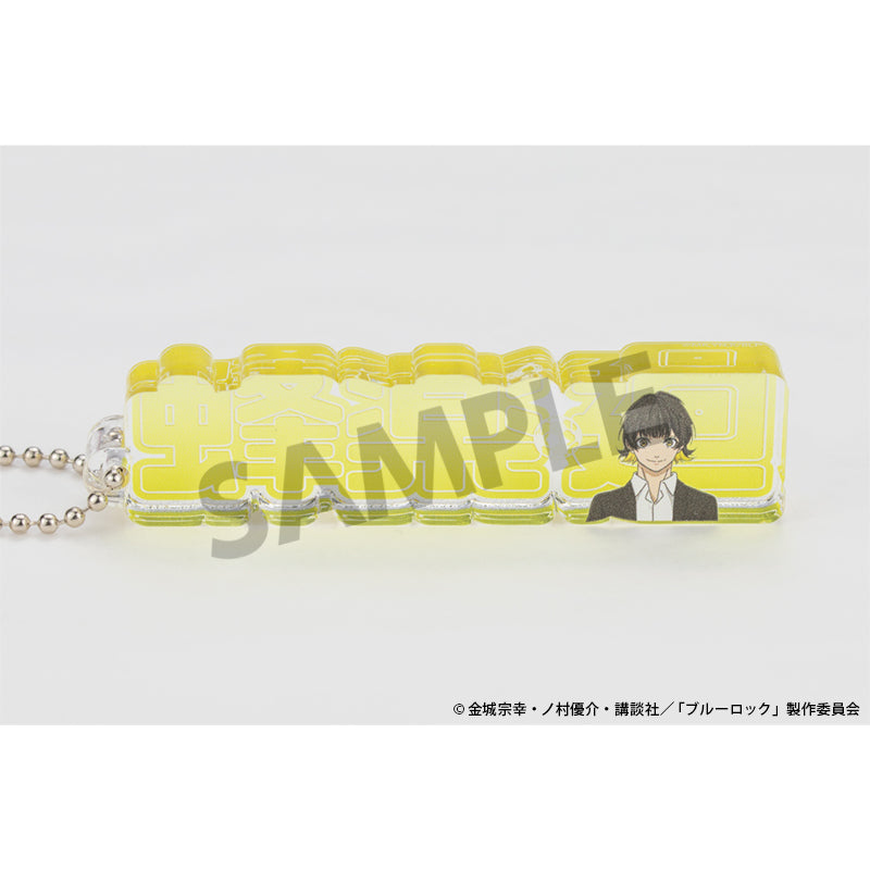 ブルーロック_アクリルネームブロックキーホルダー 蜂楽 廻