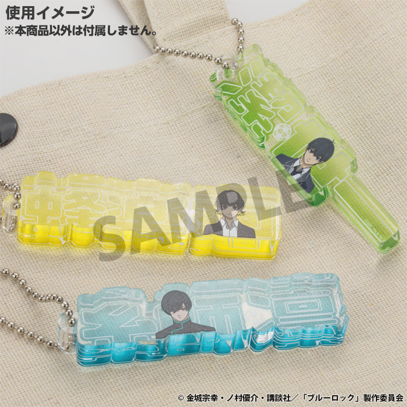 ブルーロック_アクリルネームブロックキーホルダー 國神錬介