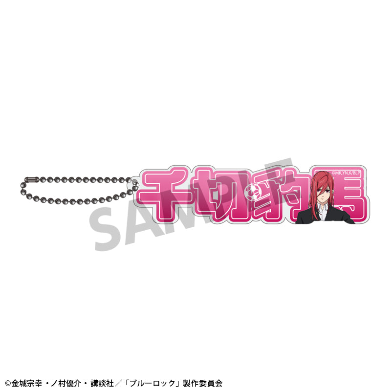 ブルーロック_アクリルネームブロックキーホルダー 千切豹馬